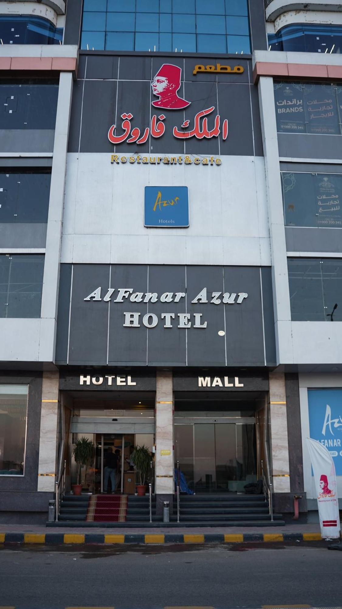 סוחאג' Al Fanar Azur Hotel מראה חיצוני תמונה